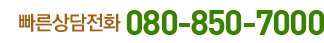 ȭ 080-848-7500